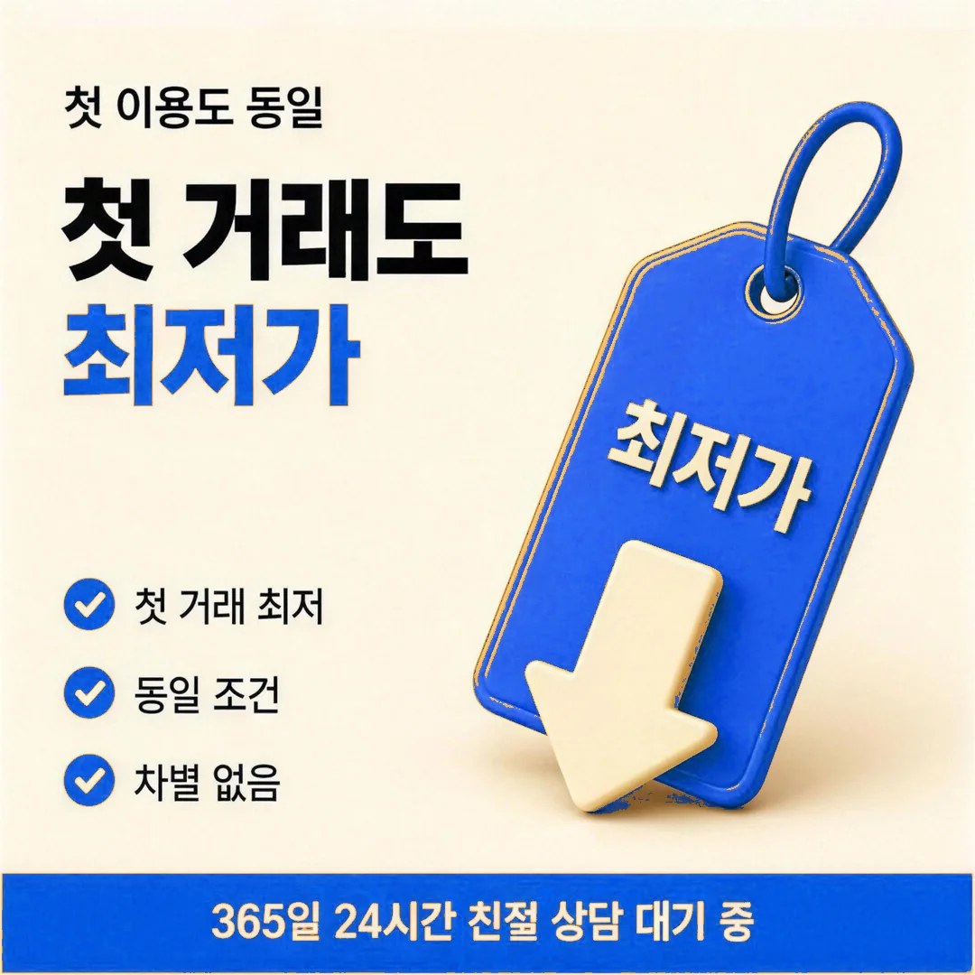 카드깡 안전 이용 종합 기준